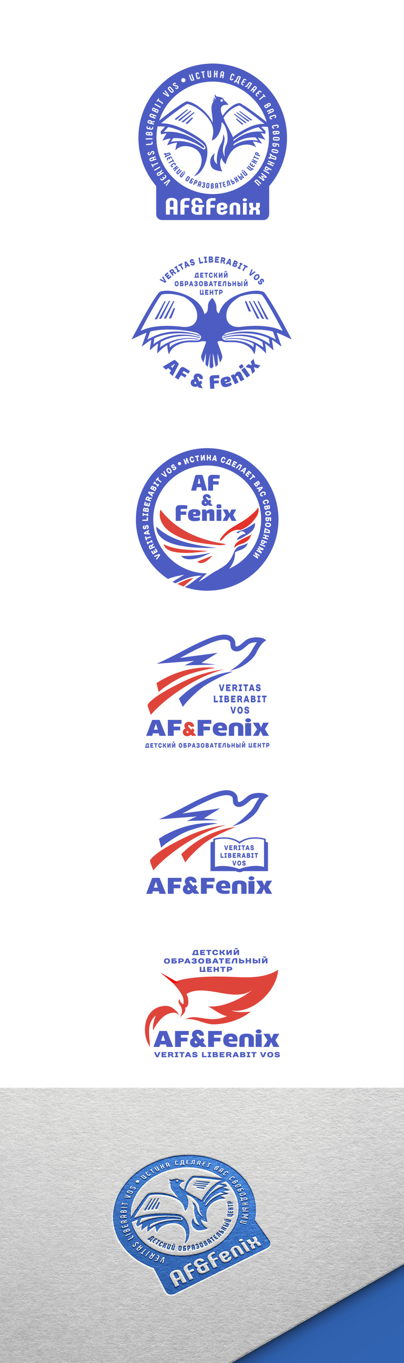 . Логотип для детского образовательного центра