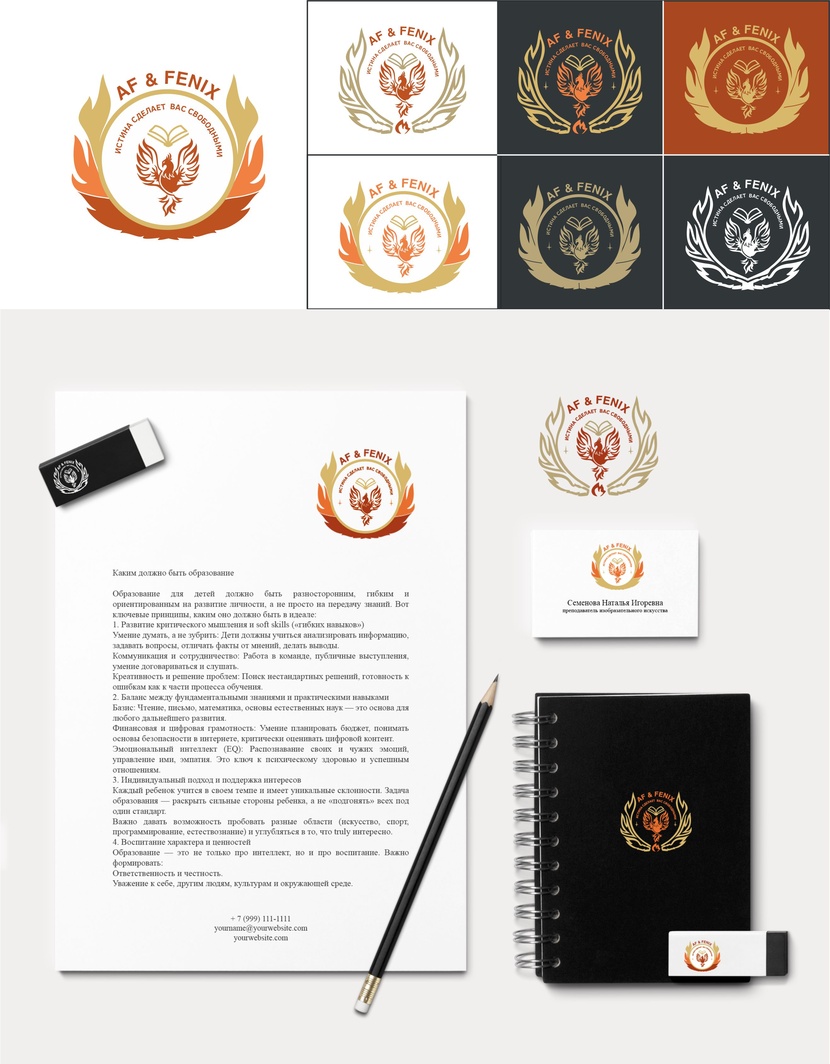 Правка (снятие излишней "геральдичности"). Вариант №1 и вариации к нему. Логотип для детского образовательного центра