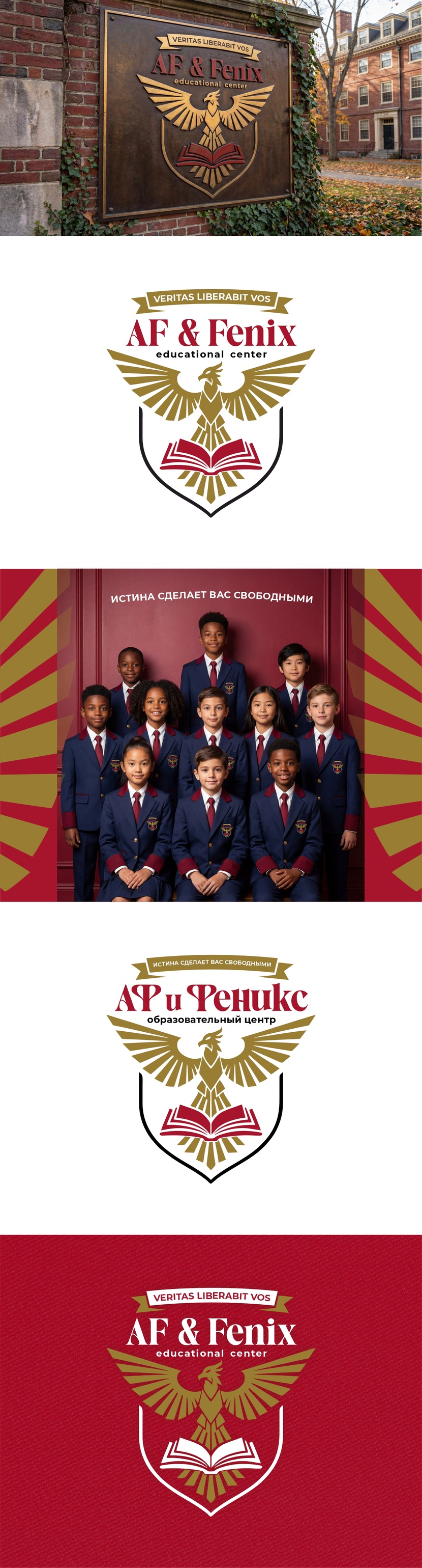 Я опирался на лучшие логотипы знаменитых университетов Логотип для детского образовательного центра