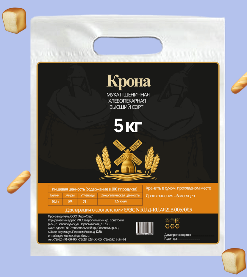 1 Дизайн мешка для муки