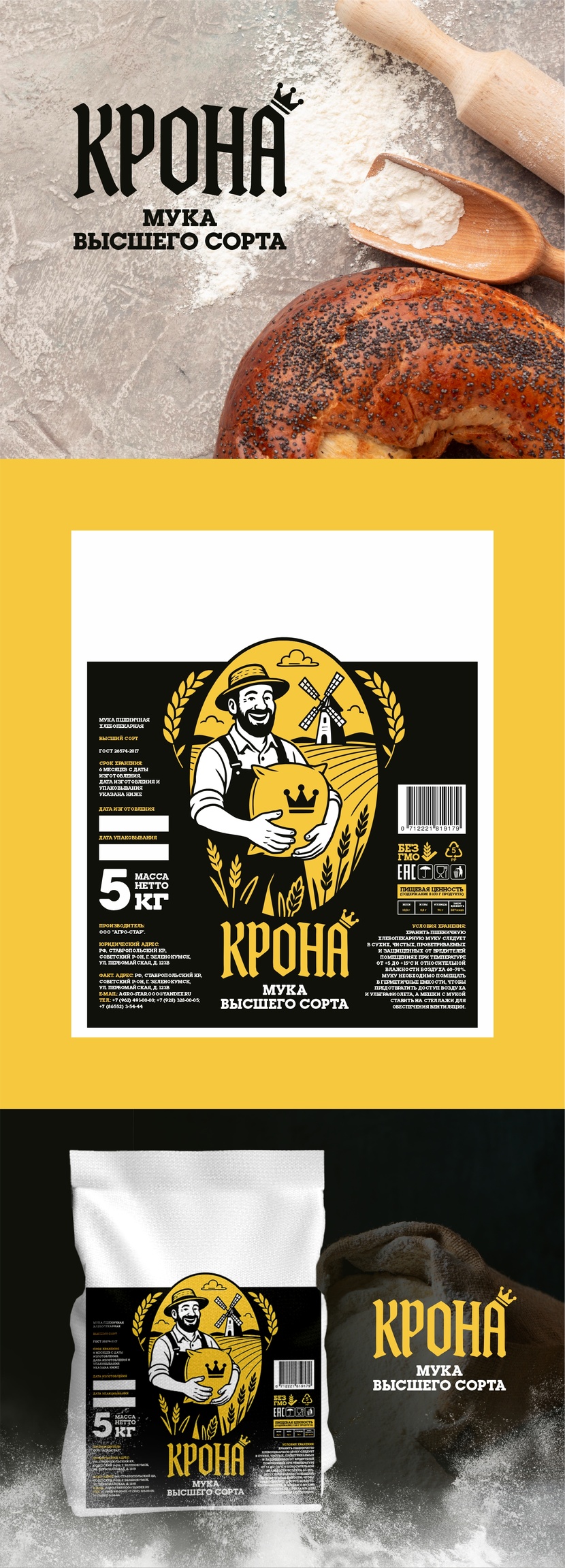 И снова здравствуйте! Дизайн мешка для муки