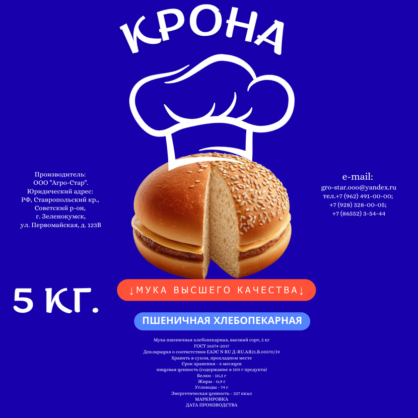 как вариант без мельницы))) Дизайн мешка для муки