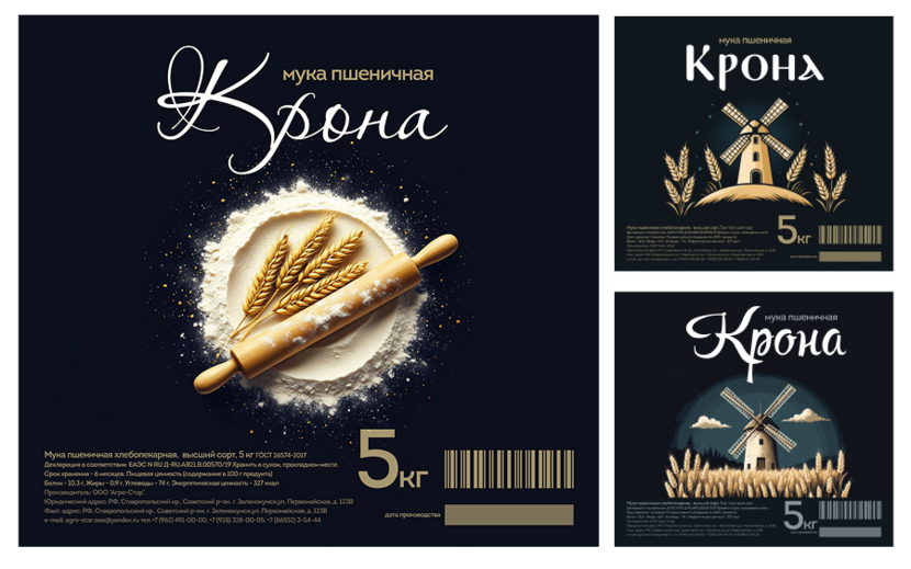 Здравствуйте, подготовила для вас варианты упаковок.
Как вы и просили использовала тёмный фон, минималистичный дизайн. Добавила варианты как рисованные, так и реалистичные. 
Использовала образы пшеничных колосков, мельницы, кухонной утвари. Надеюсь, вам понравится))) Готова к правкам и дороботкам.
Из каждого варианта готова разработать и полноценный логотип, если это нужно.
Рада буду обратной связи) Дизайн мешка для муки