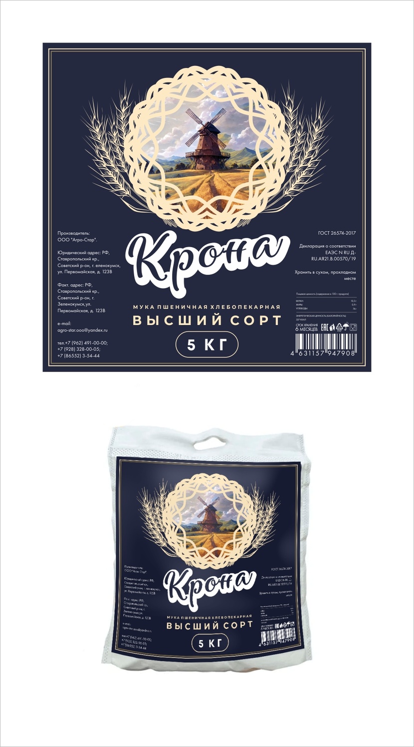 Дизайн мешка для муки  работа №1059057