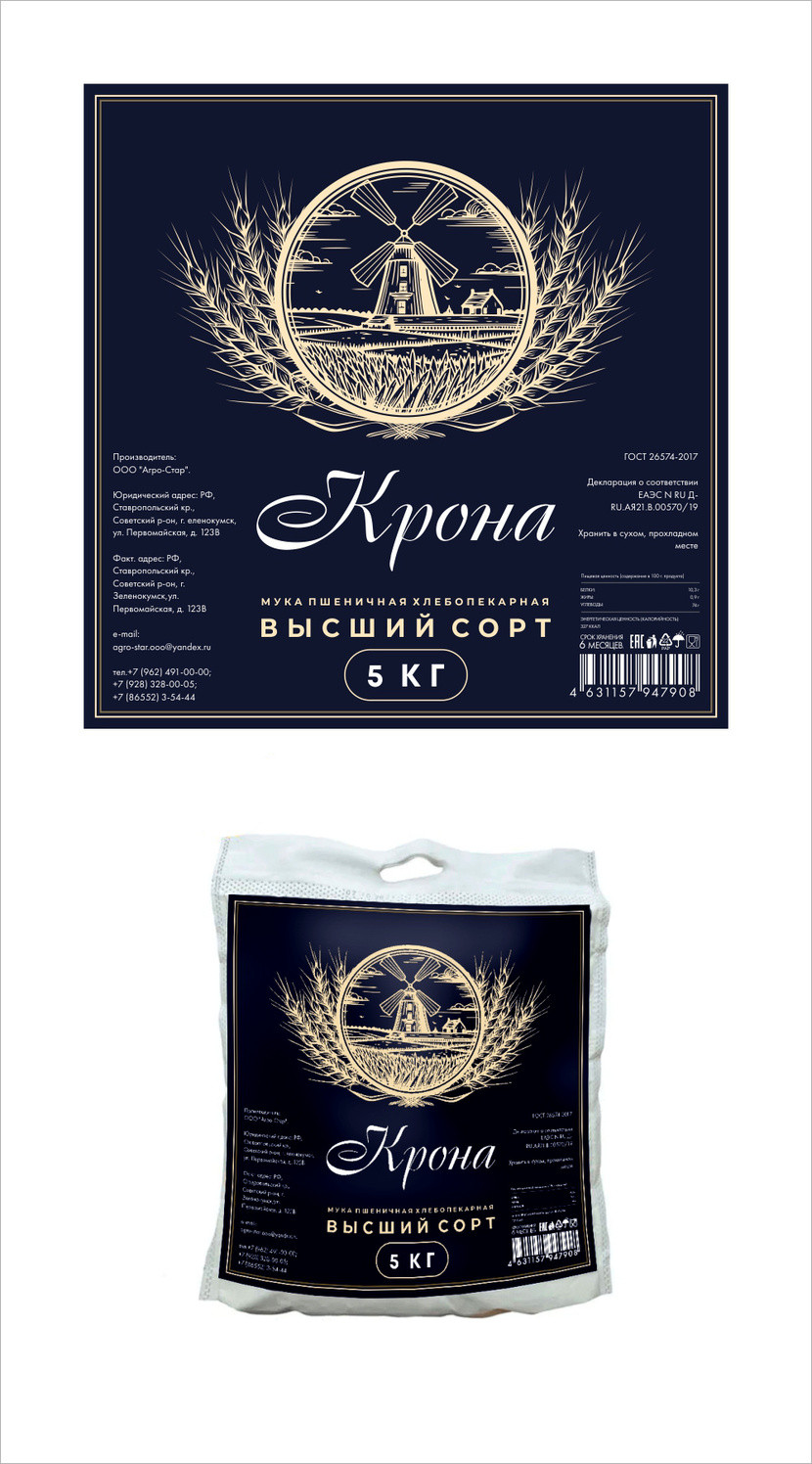 Дизайн мешка для муки  работа №1059058