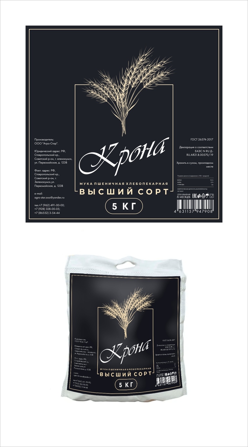 Дизайн мешка для муки  работа №1059060