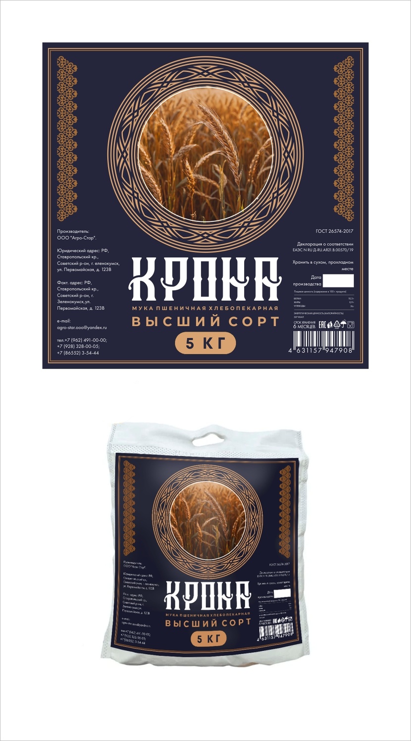 Дизайн мешка для муки  работа №1059062