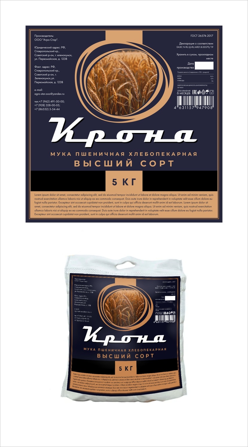 Дизайн мешка для муки  работа №1059063