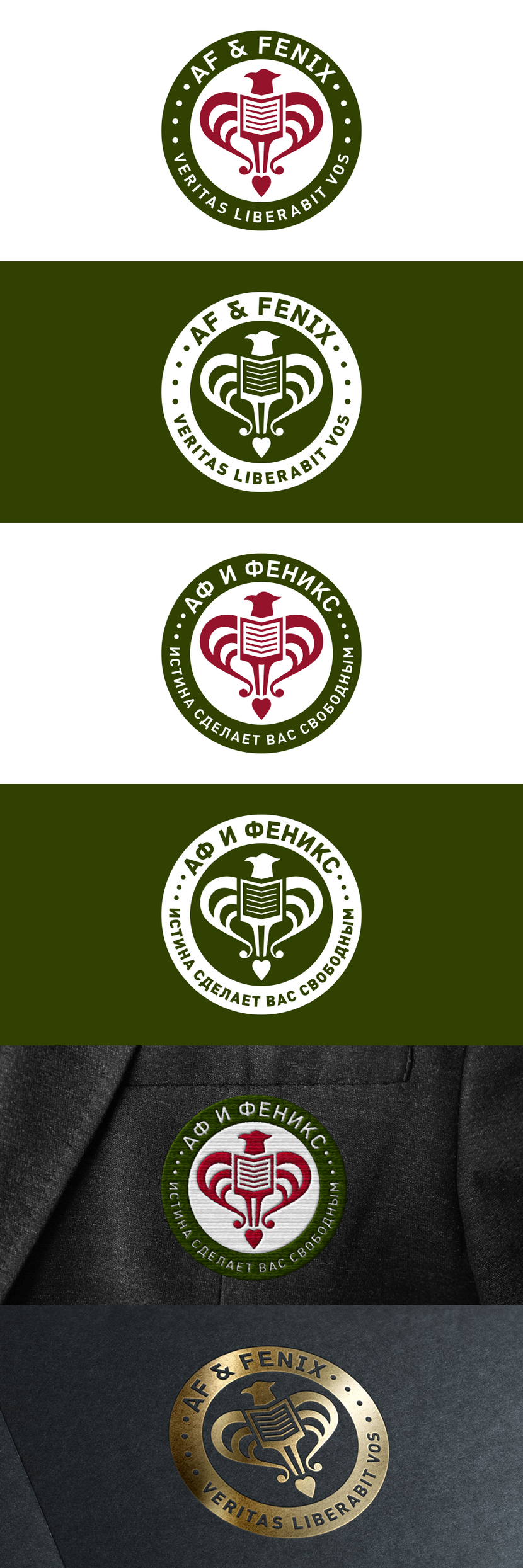 концепт эмблемы образовательного центра. Феникс - кириллическая "Ф". Выполнено в виде буквицы по мотивам западной школы книгопечатания. Логотип для детского образовательного центра