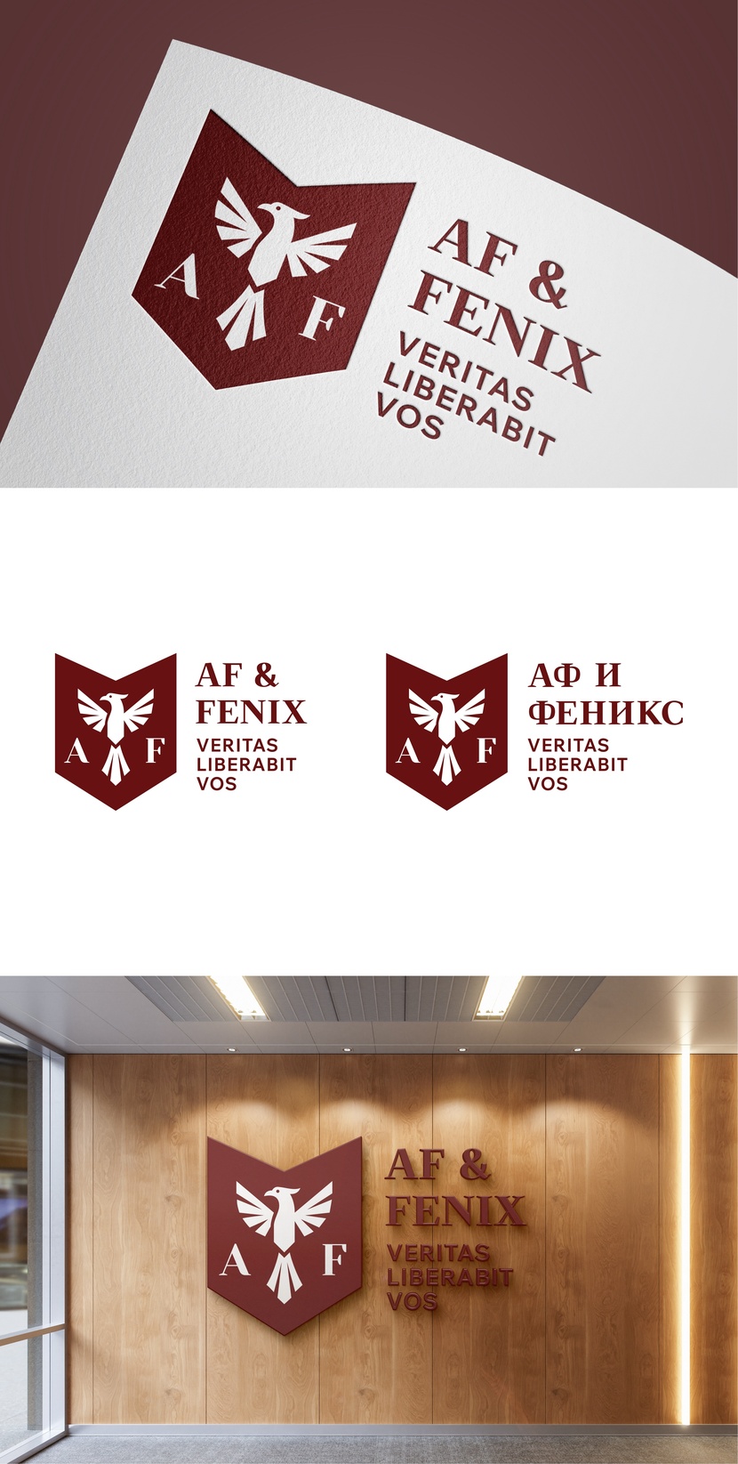 Логотип AF & Fenix разработан как концептуально гибкое решение, полностью опирающееся на бриф и ценности образовательного центра. В основе знака — феникс как архетип возрождения, мудрости и внутренней свободы, переосмысленный в современной лаконичной графике без избыточной декоративности.
Геральдическая форма выбрана осознанно как один из возможных визуальных сценариев, отражающих серьёзность подхода к образованию и уважение к академическим традициям. При этом знак не замыкается исключительно в формате герба и легко адаптируется под дальнейшее развитие айдентики: от более свободных композиций до цифровых и образовательных носителей.
Логотип транслирует ключевую идею центра — качество знаний, передаваемых через вовлечённость, любовь к делу и психологический комфорт. Veritas liberabit vos здесь выступает не лозунгом, а смысловым фундаментом: истина как путь к свободе мышления и зрелости личности. Логотип для детского образовательного центра