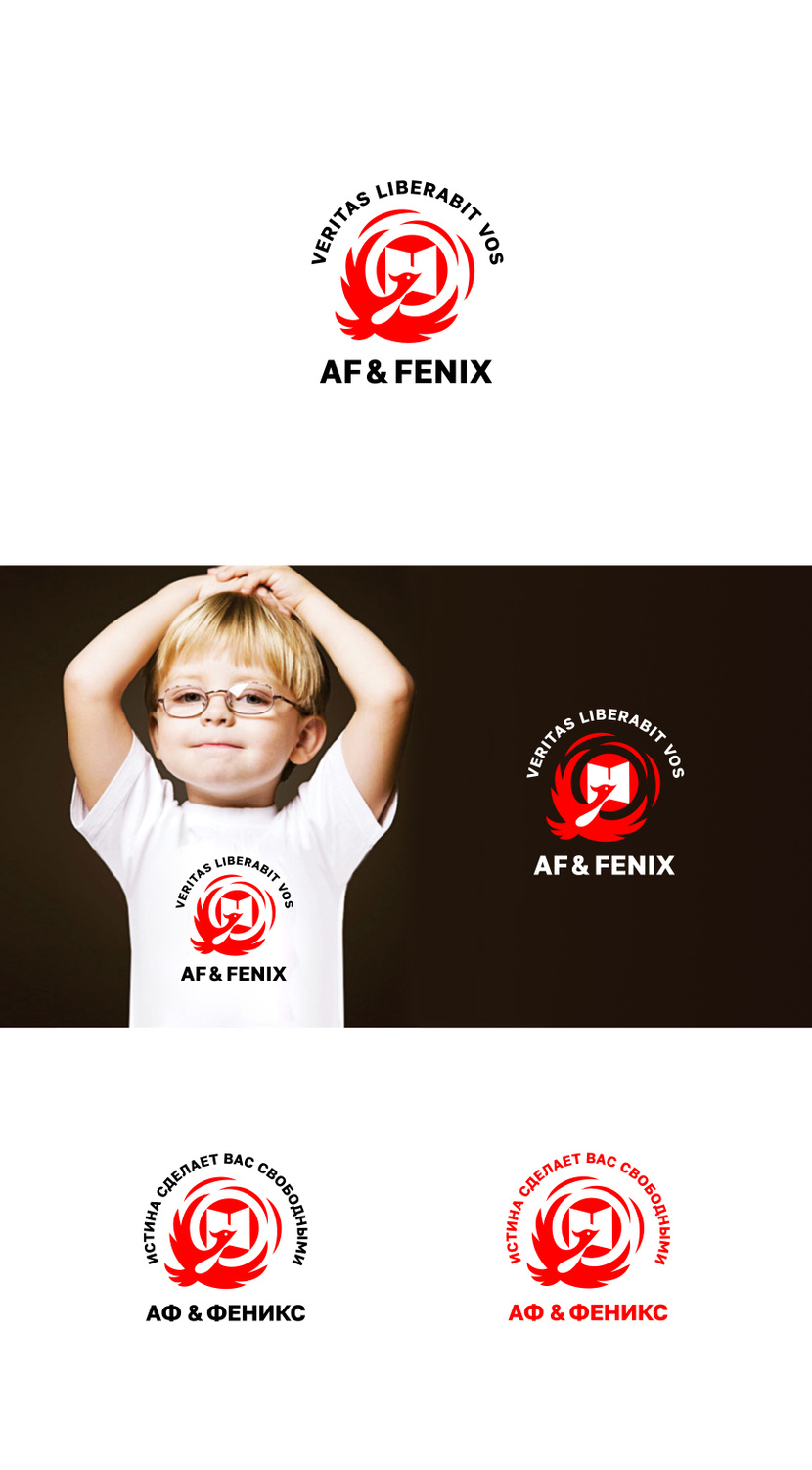 AF & Fenix(логотип) Логотип для детского образовательного центра