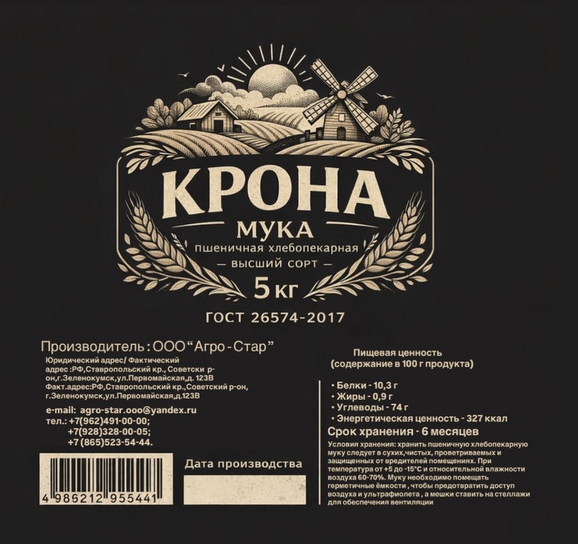 Дизайн мешка для муки  -  автор Валерия Васина