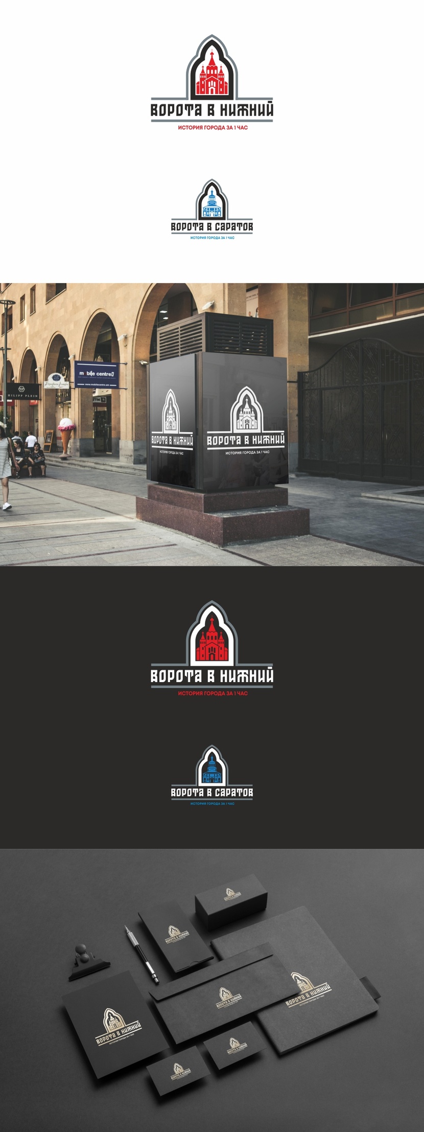 Придумать логотип для зонтичного бренда макетного музея  работа №1060895