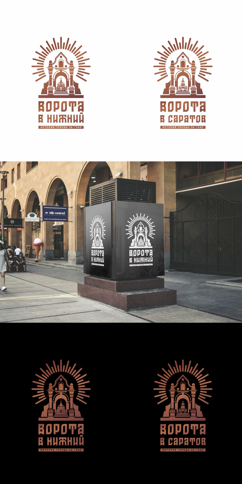 Придумать логотип для зонтичного бренда макетного музея  работа №1060965