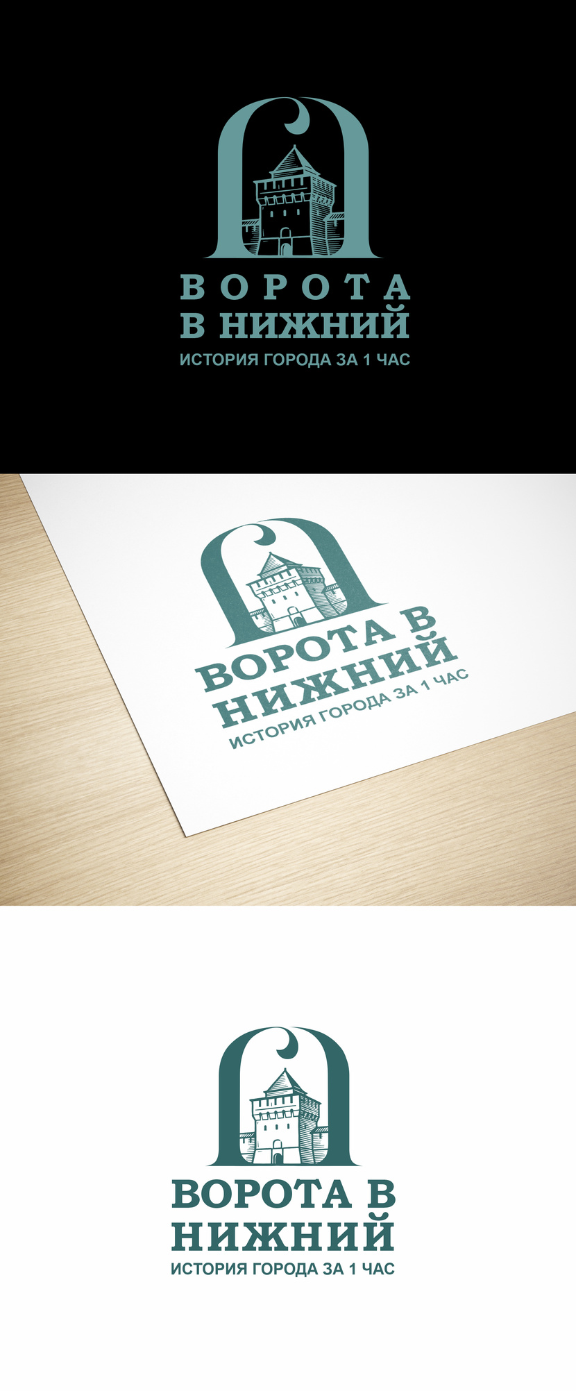 Придумать логотип для зонтичного бренда макетного музея  работа №1060966