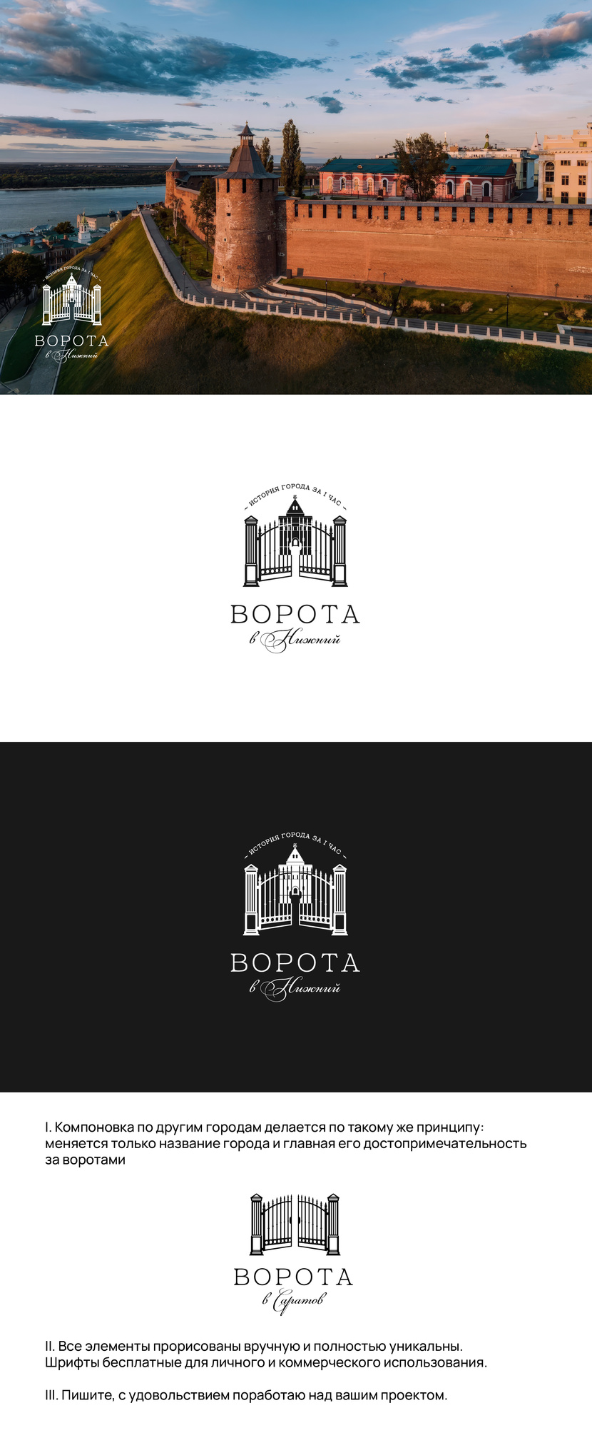 Здравствуйте! Представляю вам свою концепцию логотипа для вашего проекта. Придумать логотип для зонтичного бренда макетного музея