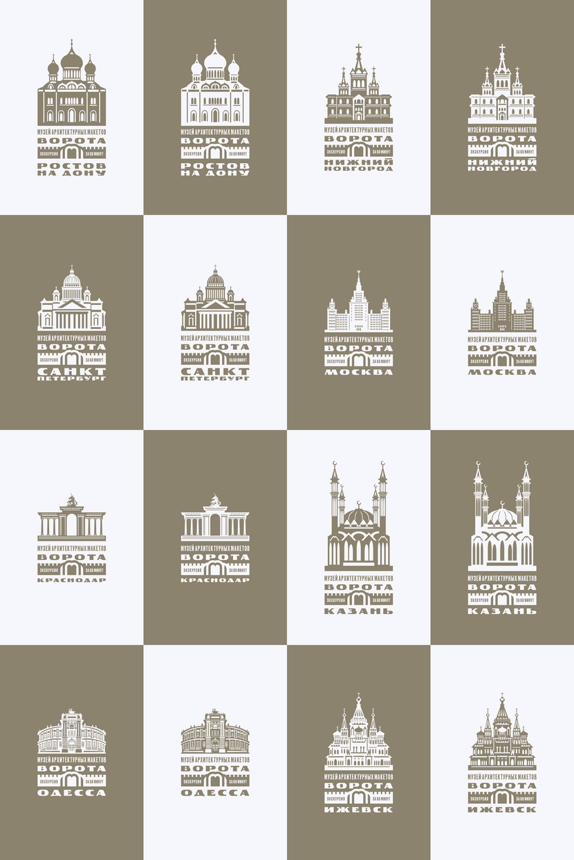 Логотип по типу двусоставной:
Постоянная часть от города к городу и не меняться, иллюстрирует временные ворота -  путешествие во времени.
Переменная часть и отображает элемент достопримечательности конкретного города, историчность, академичность, достоверность.
Логотип компактный, читабельный, в монохроме, может воспроизводиться в любом цвете как на темном так и на светлом фоне, любым способом печати, гравировкой или тиснением Придумать логотип для зонтичного бренда макетного музея