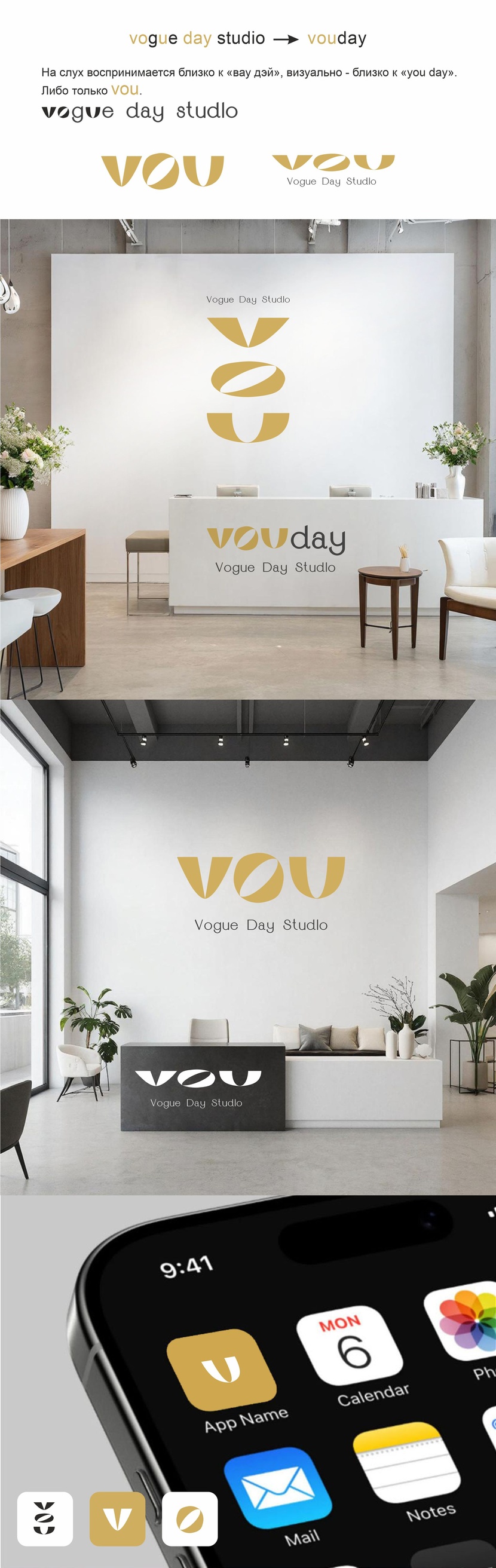 Возможно задание неверно понято. Хотелось бы получить обратную связь (статус). Vogue Day Studio