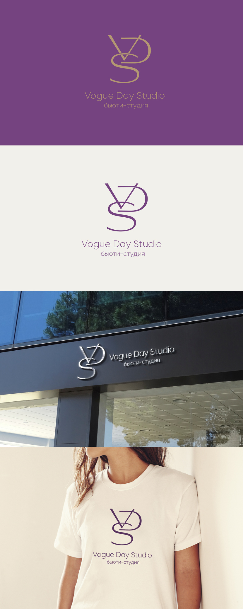 Vogue Day Studio  -  автор Маша М