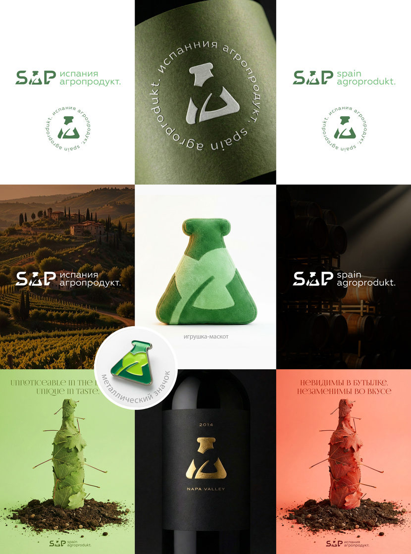 Spain Agro Produkt - Логотип для компании