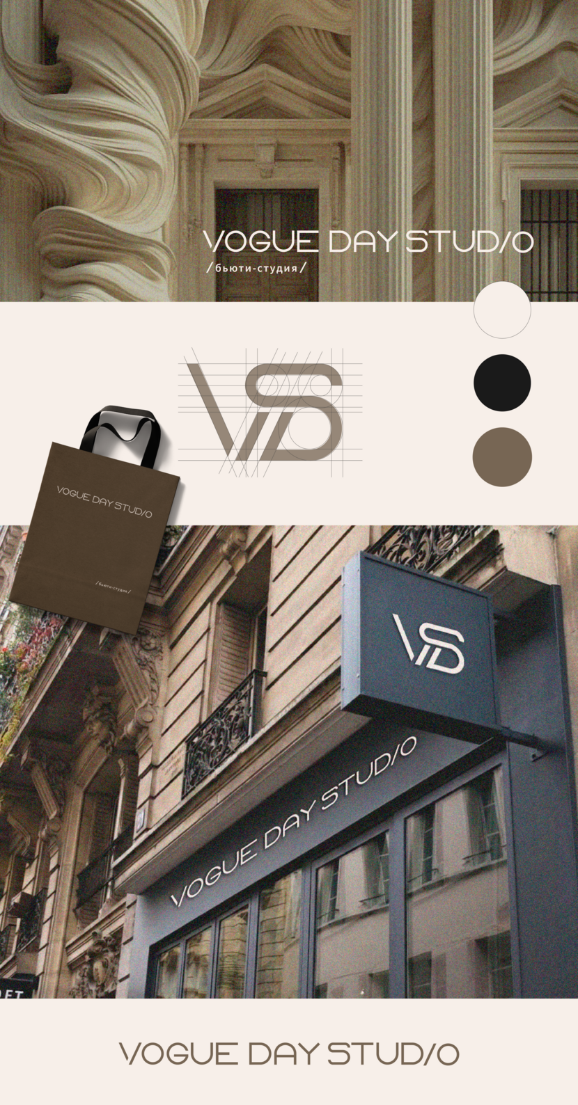 l - Vogue Day Studio