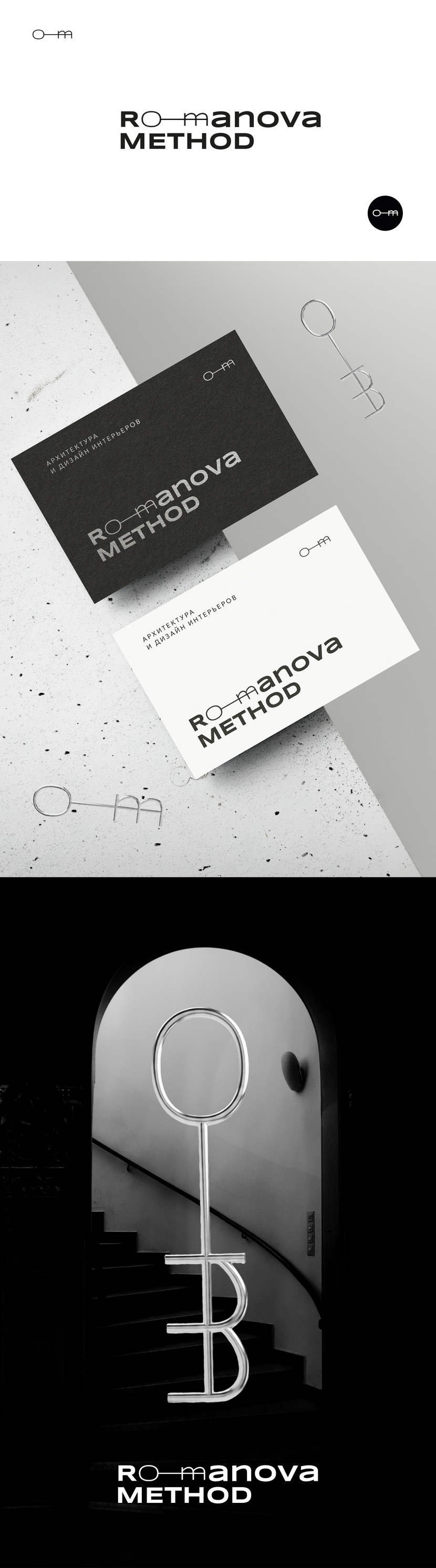 + - Логотип для архитектурного бюро Анны Романовой