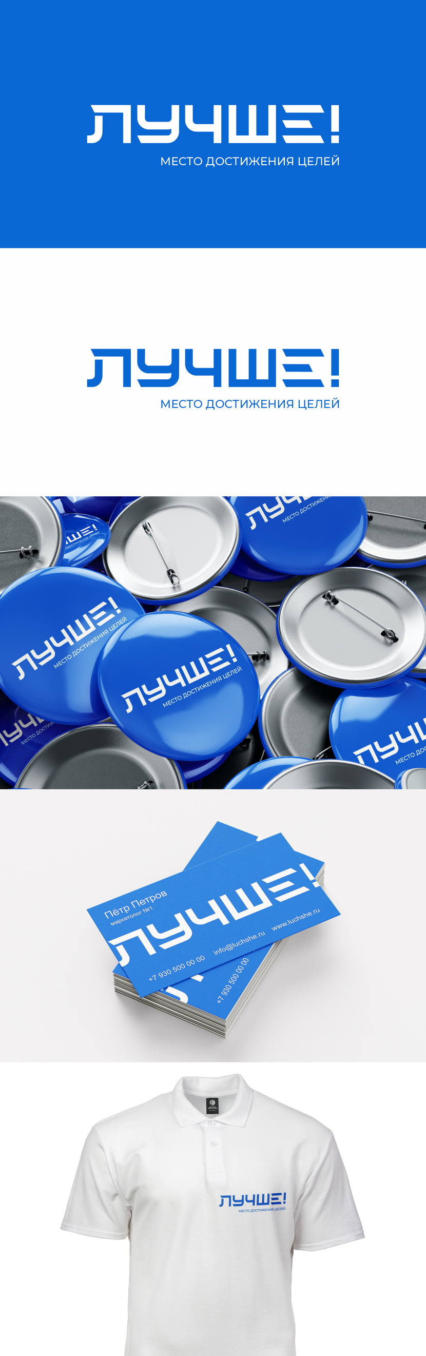 Разработка логотипа и фирменной палитры для закрытого клуба «Лучше!» Игоря Манна  -  автор Evgenia Martovskya