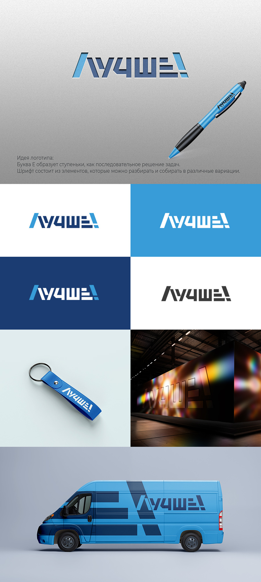 Разработка логотипа и фирменной палитры для закрытого клуба «Лучше!» Игоря Манна  -  автор Maria K