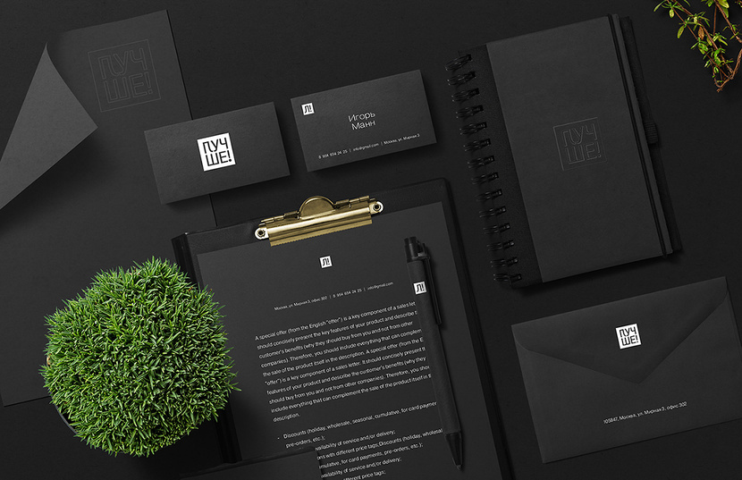 1 - Разработка логотипа и фирменной палитры для закрытого клуба «Лучше!» Игоря Манна