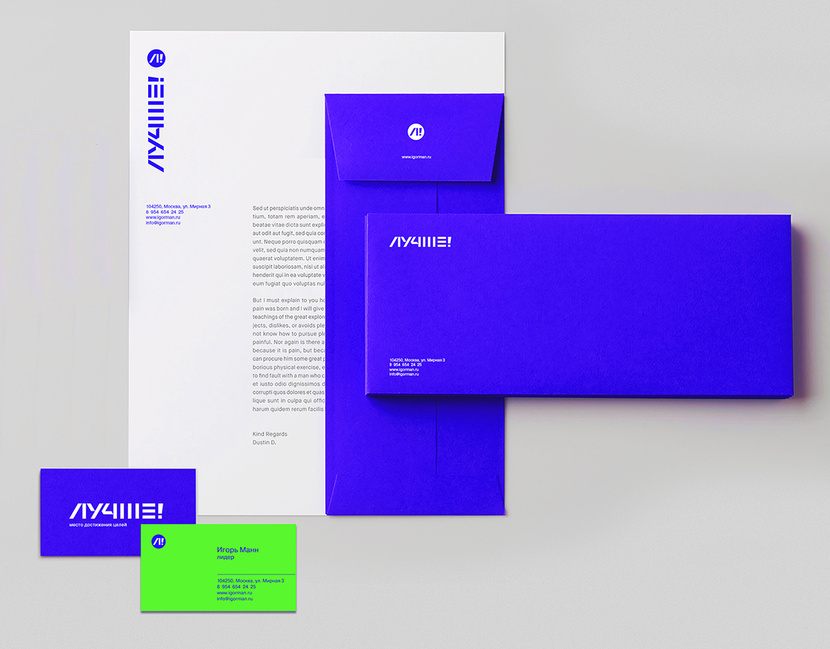 333 - Разработка логотипа и фирменной палитры для закрытого клуба «Лучше!» Игоря Манна