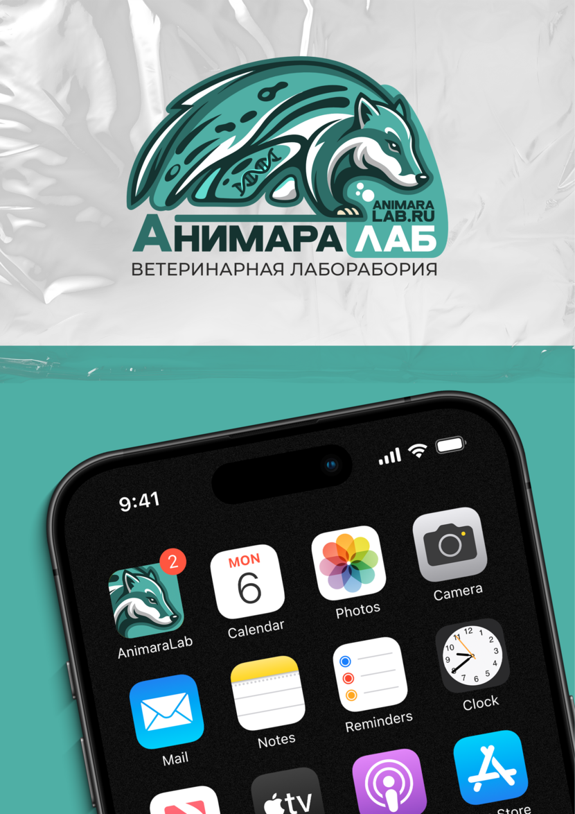 «АнимараЛаб» — профессиональная доводка логотипа по существующему эскизу  -  автор Александр Рагрис