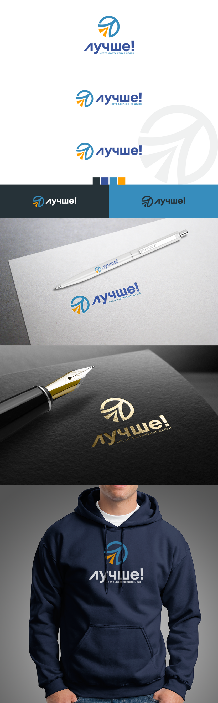 2 - Разработка логотипа и фирменной палитры для закрытого клуба «Лучше!» Игоря Манна