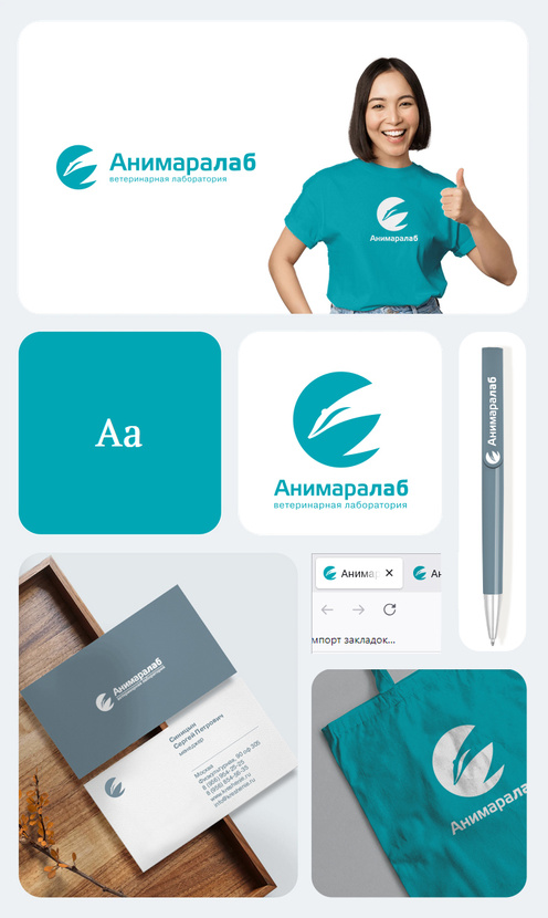 1 - «АнимараЛаб» — профессиональная доводка логотипа по существующему эскизу