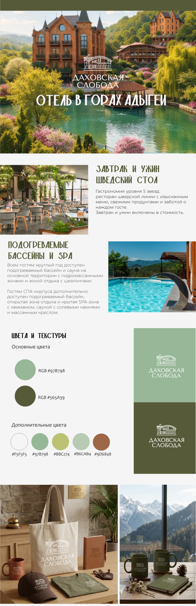 Графический конкурс