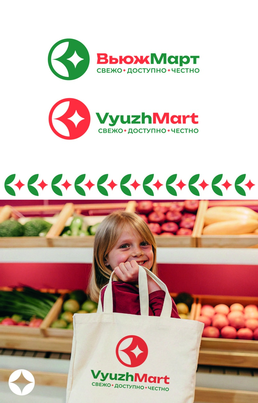 Добрый день!)
Представляю вариант логотипа "ВьюжМарт", спасибо! Разработка логотипа