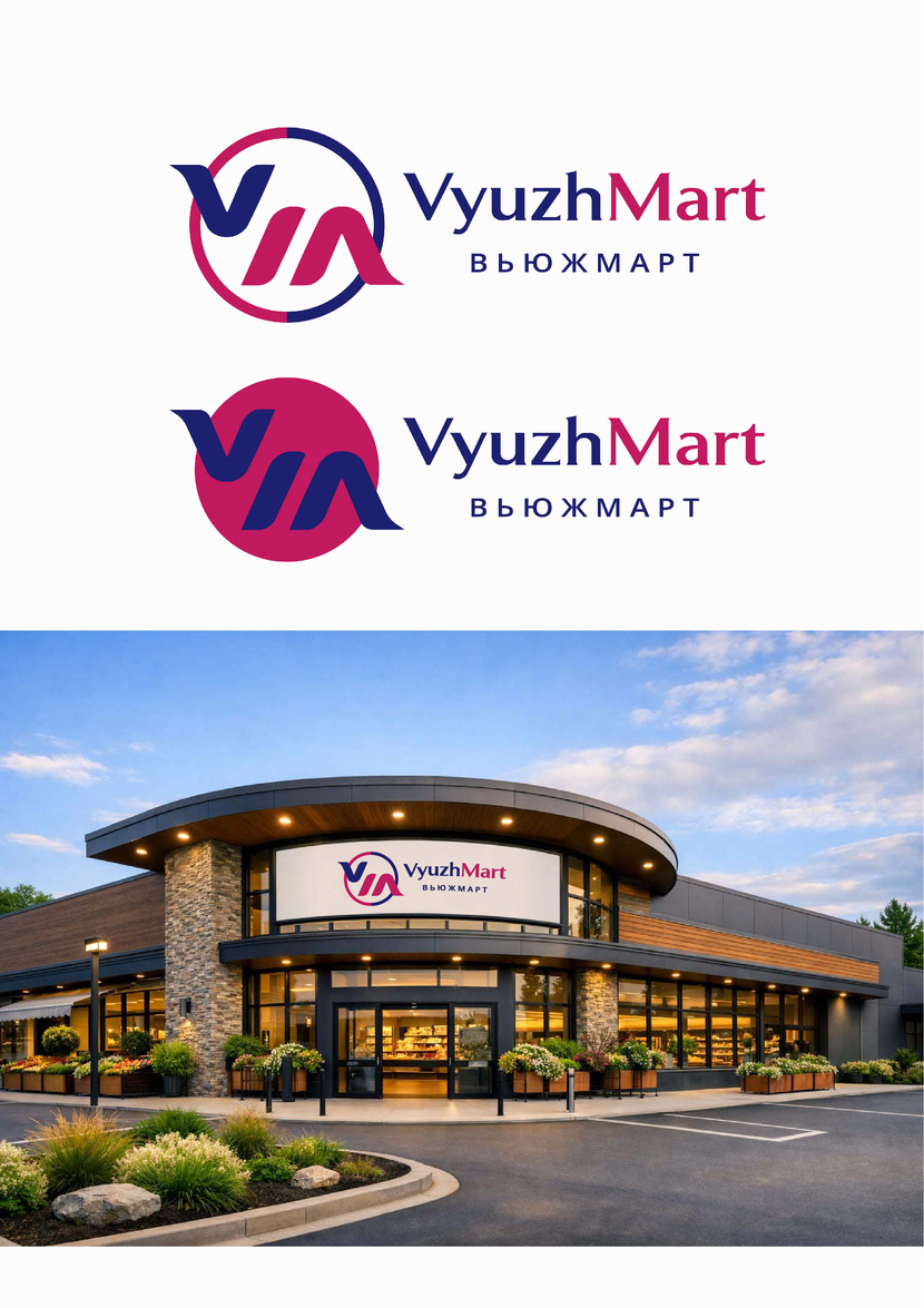 Этот логотип символизирует уверенность, устойчивость и развитие — гармоничное сочетание букв «V» и «M» в круге, отражающее движение и целостность бренда. Разработка логотипа