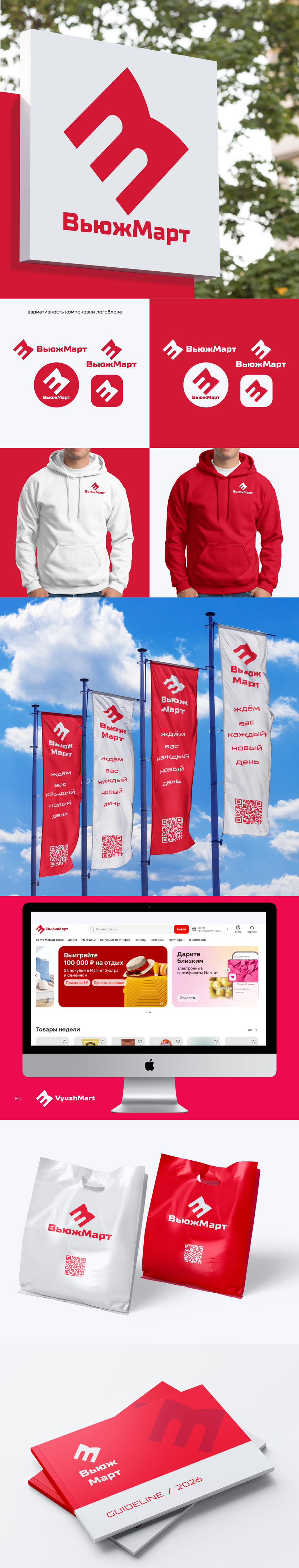 B+M Разработка логотипа