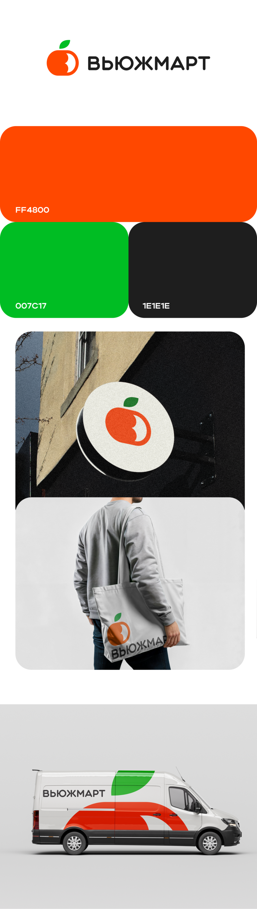 2 Разработка логотипа