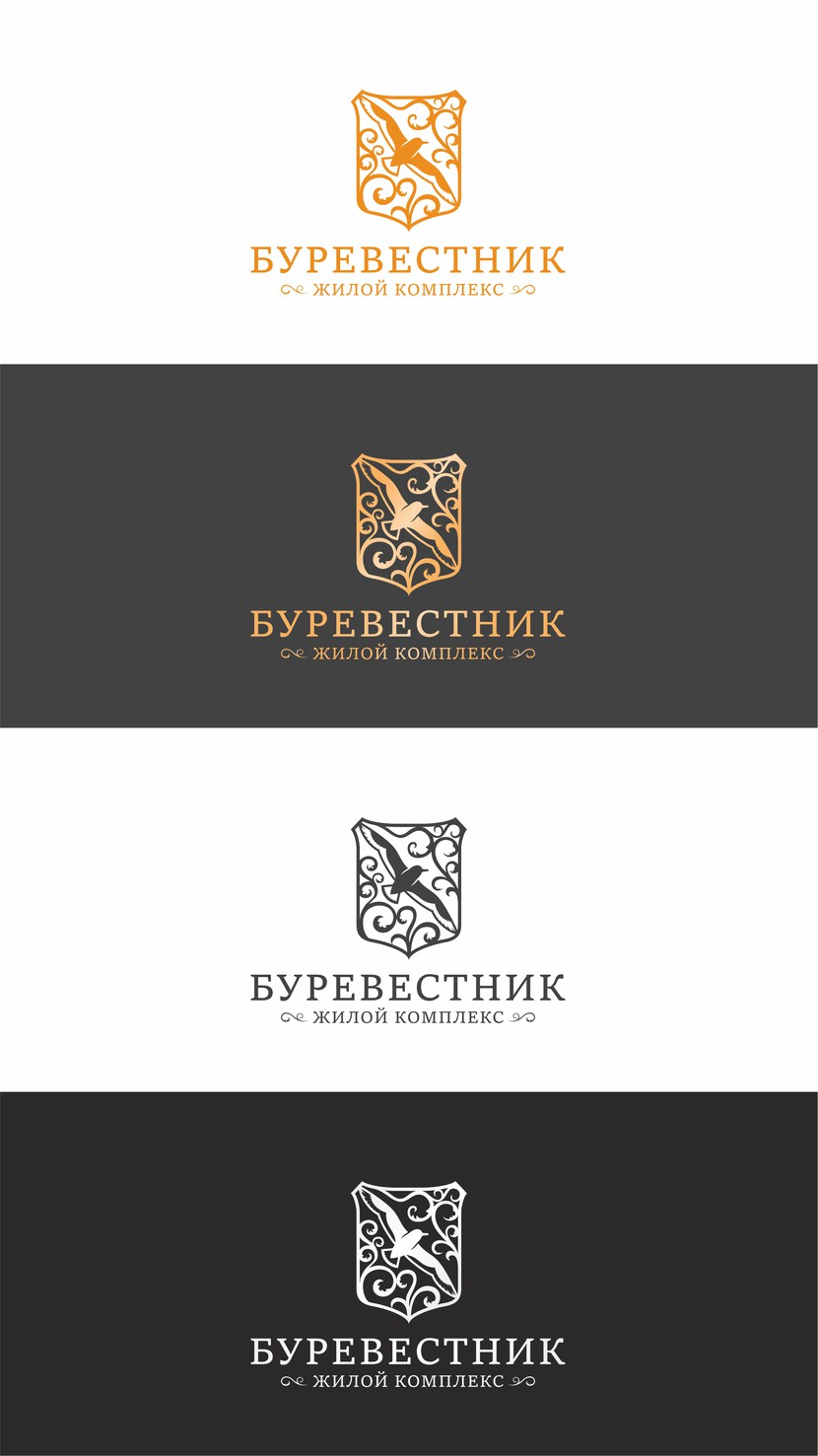 буревестник - Логотип для жилого комплекса бизнес-класса