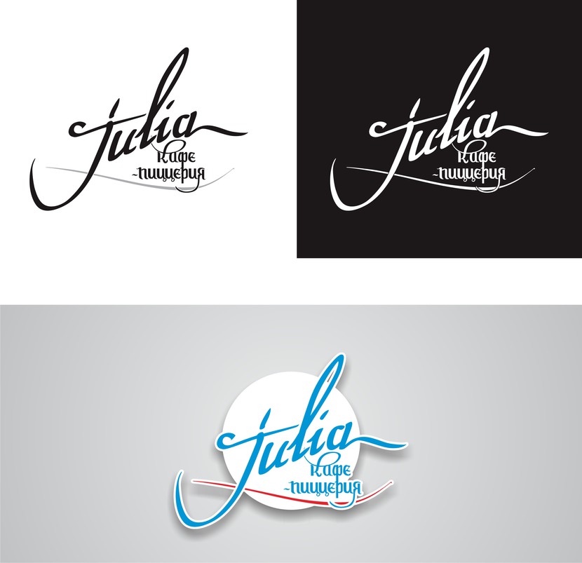 Шрифт с итальянским мотивом. - Логотип, фирменный стиль кафе-пиццерии "JULIA"