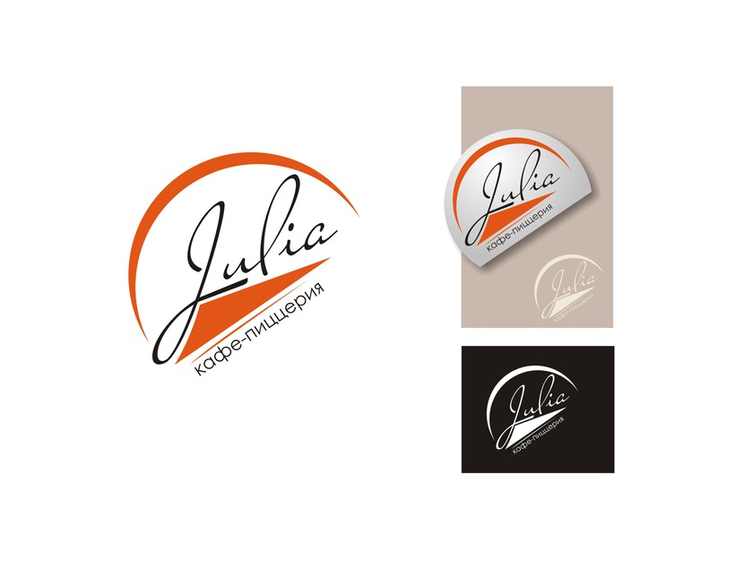 Логотип Julia - Логотип, фирменный стиль кафе-пиццерии "JULIA"