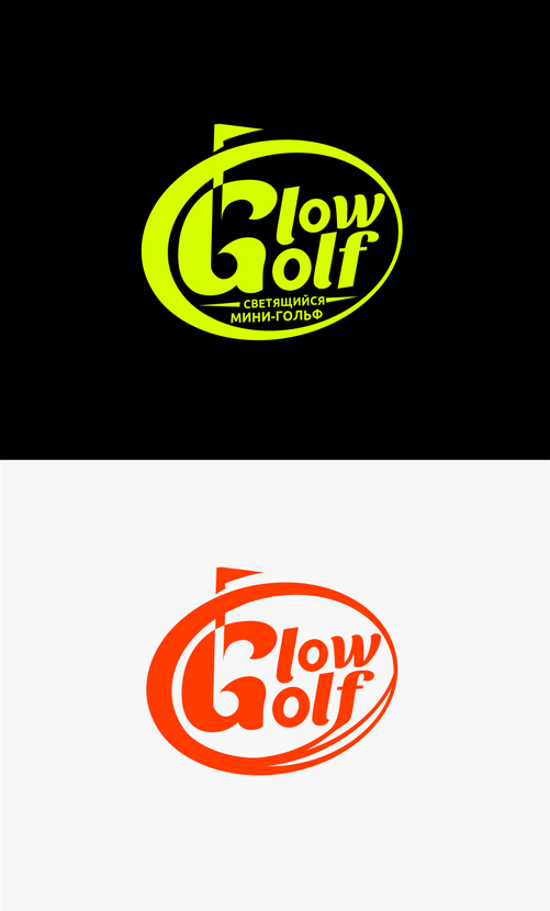 Здравствуйте! Стоит продолжать с фс? - Glow Golf светящийся мини-гольф