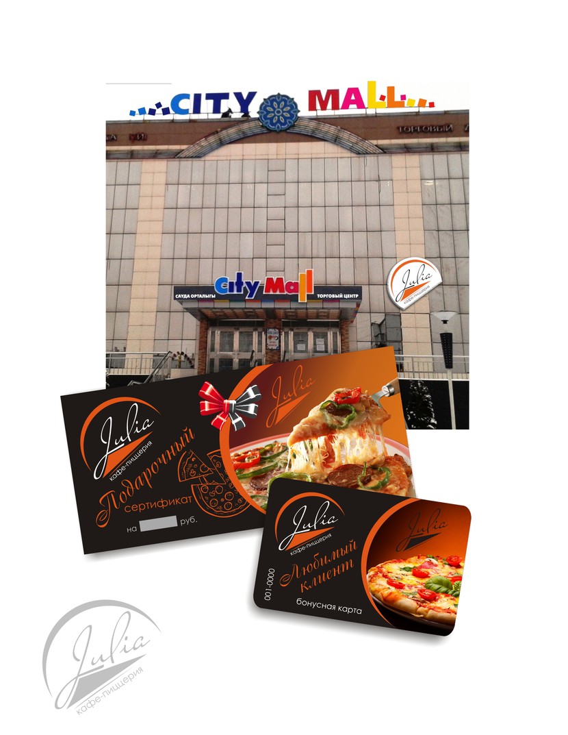 вывеска, сертификат, бонусная карта - Логотип, фирменный стиль кафе-пиццерии "JULIA"