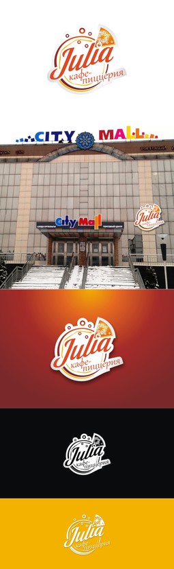 логотип и его вид на фасаде - Логотип, фирменный стиль кафе-пиццерии "JULIA"