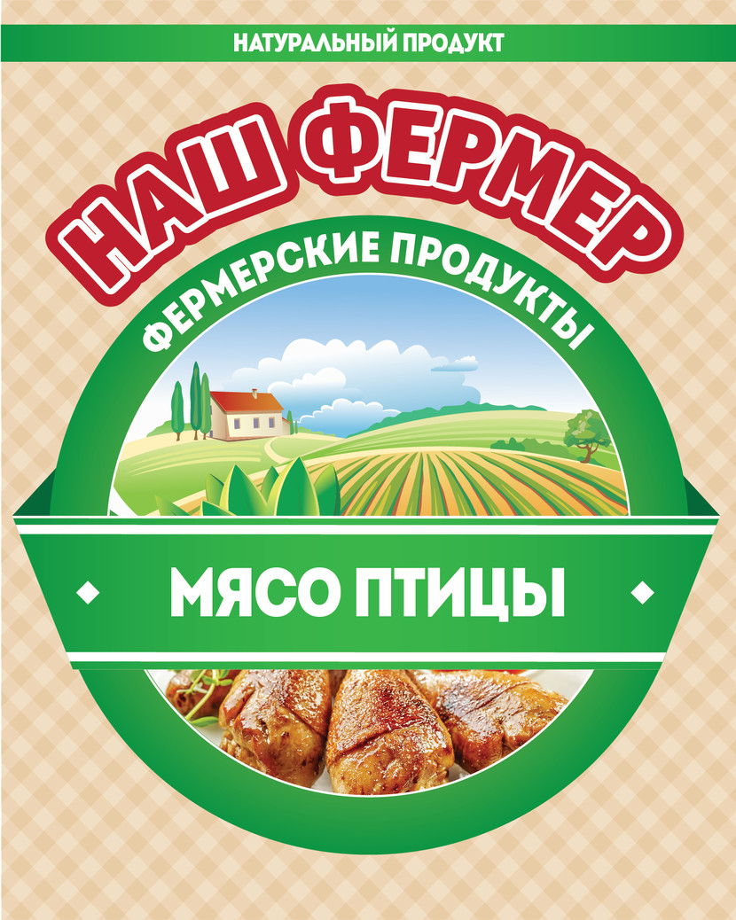 упаковка "наш фермер" - Разработка этикетки для фермерской продукции