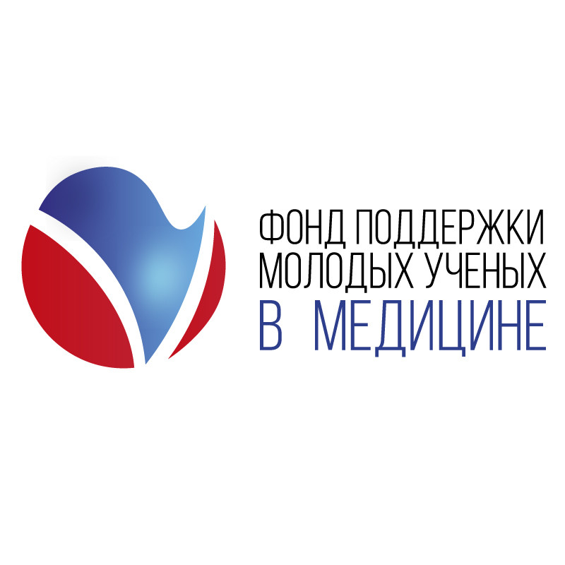 Лого Фонда поддержки молодых ученых-медиков
