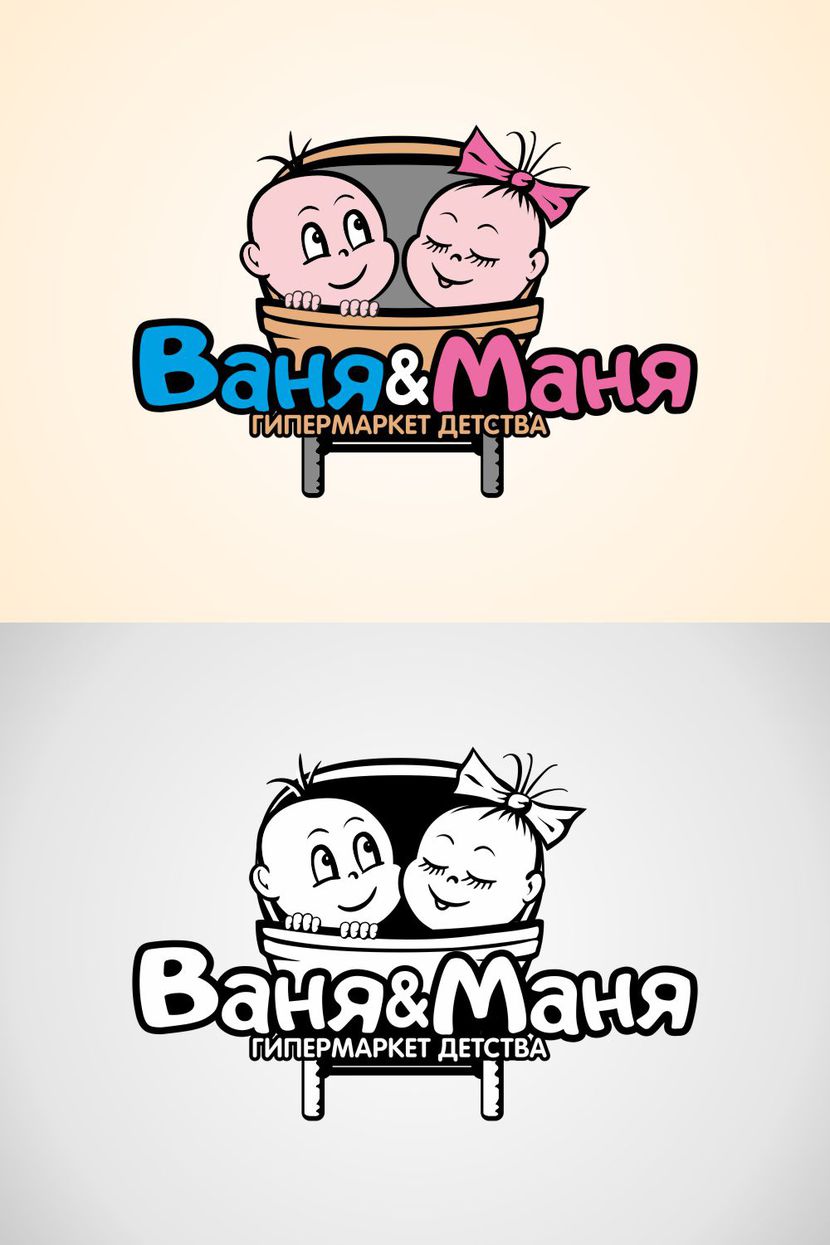 Разработка логотипа сети магазинов детских товаров "Ваня&Маня"  -  автор Вячеслав Гордин