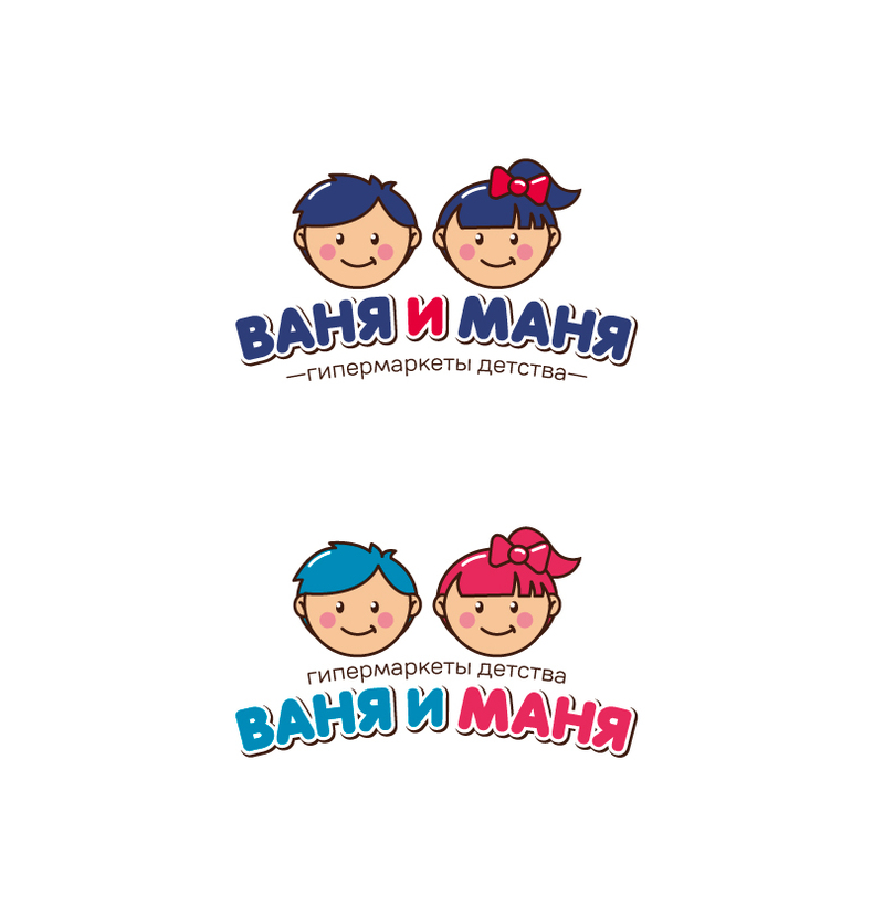 . - Разработка логотипа сети магазинов детских товаров "Ваня&Маня"