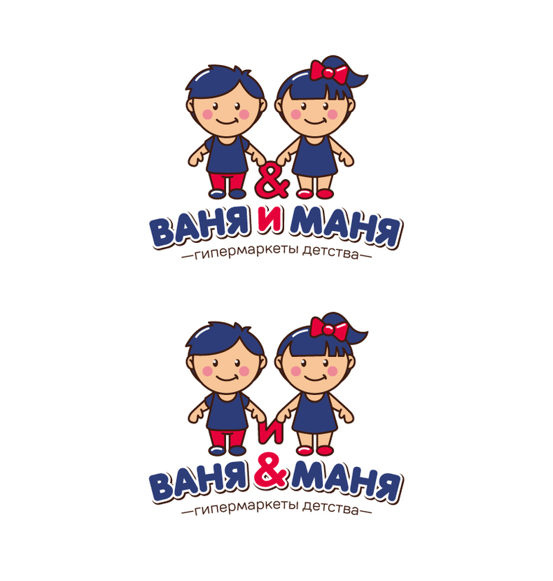Вариант логотипа "Ваня и Маня" - Разработка логотипа сети магазинов детских товаров "Ваня&Маня"
