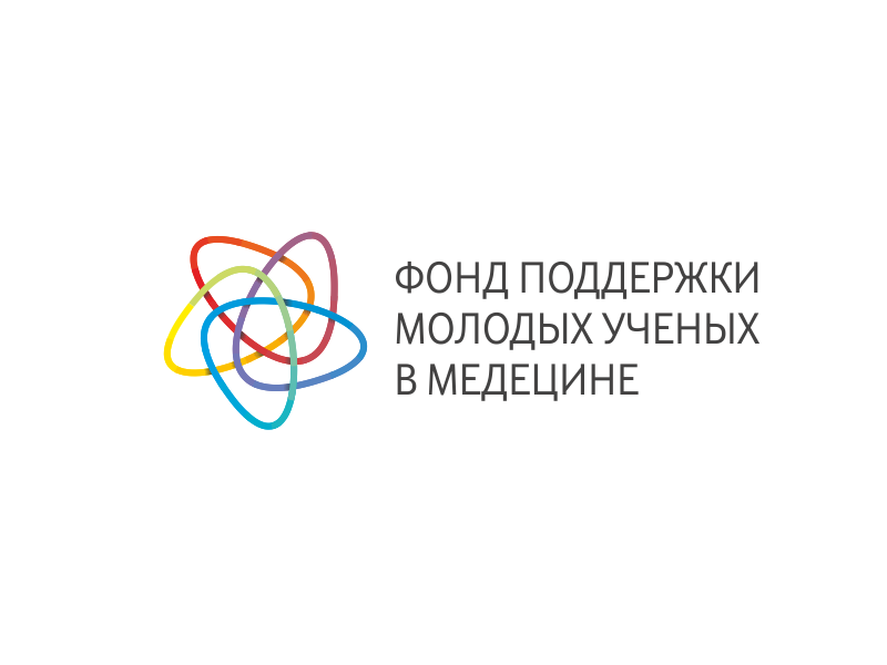 Лого Фонда поддержки молодых ученых-медиков  -  автор Макс Ф.